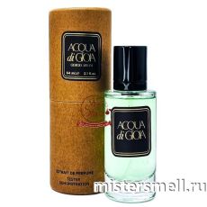 Тестер супер-стойкий 64 мл В ТУБЕ КРАФТ Giorgio Armani Acqua Di Gioia