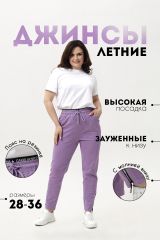 498378 Натали Брюки фиолетовый