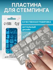Пластина для стемпинга металлическая «Волна», 12×6 см