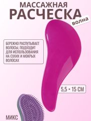 ЦЕНА ЗА 3 ШТ! АКЦИЯ! 5096633 Расчёска массажная, 5.5×15(±1) см, PVC коробка, МИКС