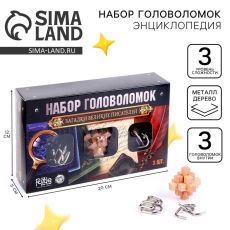 Головоломка металлическая «Загадки Великих писателей», набор 3 шт