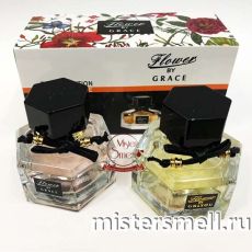 Парфюм Lovali Flower By Grace + Flower By Onlyou 2x50 ml