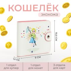 Кошелёк на кнопке, цвет голубой