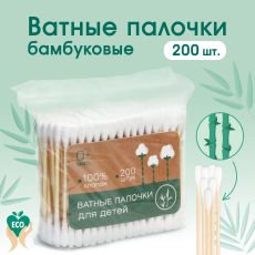 5469802 Ватные палочки, пакет 200 шт., деревянные