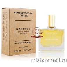 Мини тестер арабский 65 мл Duty Free Narciso Rodriguez Narciso Poudree