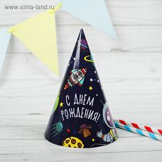 ЦЕНА ЗА 10 ШТ! 3421617 Колпак бумажный «Космос»