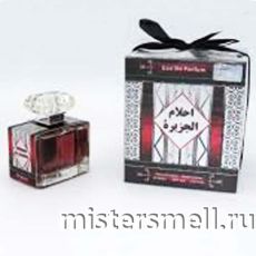 Восточная щедрость - Ahlaam Al Jazeera, 100 ml