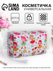 Косметичка-футляр женская с ручкой, объёмная, маленькая, для косметики, лекарств, прокладок, «Летние феи», белый