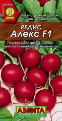 Редис Алекс F1 ультраскороспелый