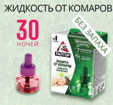 Раптор защита от комаров /12шт./44г./6x4,5x8