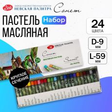 2624626 Пастель масляная «Сонет», 24 цвета, 9/59 мм, круглая
