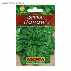 ЦЕНА ЗА 5 ШТ! 2176179 Семена Шпинат 