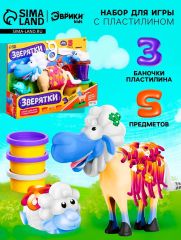 Набор для игры с мягким пластилином «Зверятки», 3 баночки с массой для лепки, 5 предметов