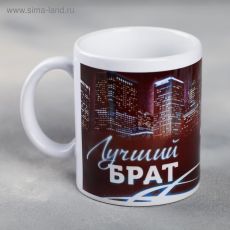 1965196 Кружка керамическая 