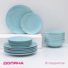 Тарелки Доляна «Пастель», 18 предметов: 6 тарелок d=19 см, 6 тарелок d=27 см, 6 мисок d=19 см, керамика, голубые