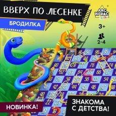 9622453 Настольная игра «Вверх по лесенке»