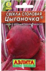 Свекла Цыганочка столовая лидер