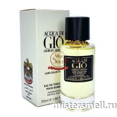Мини тестер арабский 55 мл LUX Giorgio Armani Acqua di Gio Pour Homme