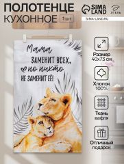 Полотенце Этель «Мама» 40х73 см, 100% хлопок, вафля 160 гр/м2