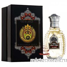 Высокого качества Shaik - Sochi Onyx Black Night for Women, 80 ml