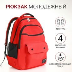 Рюкзак школьный на молнии, с карманами, размер 32×15×47 см, красный