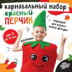 9413118 Карнавальный набор «Красный перчик», фетр