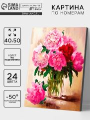 Картина по номерам на холсте с подрамником «Пионы» 40×50 см