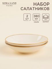 Салатники SL Home «Леггеро», d=18.5 см, набор 2 шт., фарфор, бежевые