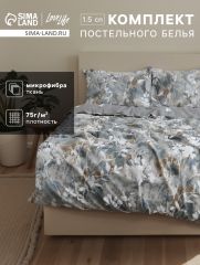 10662397 Постельное бельё 1.5-спальное LoveLife «Цветение» Brown line, микрофибра