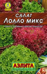 Салат Лолло Микс смесь Лидер