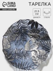 Тарелка «Арабис», d=21.5 см, стекло, голубая