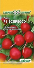 Редис Эспрессо F1 Германия