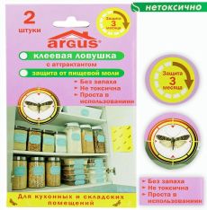 Ловушка от пищевой моли 2шт , (96х158мм) с аттрактантом