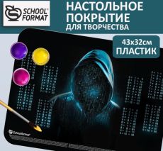 Настольное покрытие для детского творчества ХАКИНГ 43х32 см пластик черный с принтом