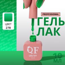 Акция! ЦЕНА ЗА 3 ШТ! Гель лак для ногтей, однотонный, трехфазный, 10 мл, LED/UV, зелёный (278)