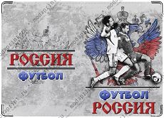Футбол