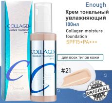 Enough Крем для лица тональный увлажняющий 21тон - Collagen moisture foundation SPF15, 100мл