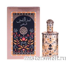Rasasi - Al Attar Al Thameen Al Bahy, 30 ml