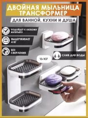 Мыльница для ванной