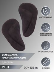 АКЦИЯ! ЦЕНА ЗА 3 УП! Супинаторы для обуви, на клеевой основе, 9.7×5.5 см, пара, чёрные