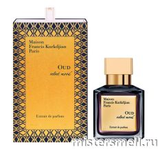 Высокого качества Francis Kurkdjian - Oud Velvet Mood, 70 ml