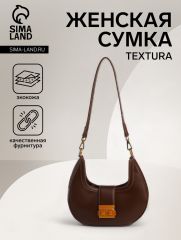 Сумка женская на застёжке TEXTURA, маленький размер, цвет коричневый