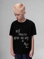 522478 Bodo Футболка черный