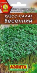 Кресс-салат Весенний Аэлита