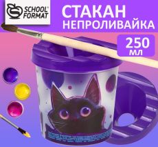 Стакан-непроливайка 250мл. ИГРИВЫЙ КОСМОКОТИК 250 мл фиолетовый с принтом, тиснение фольгой