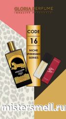 Мини парфюм спрей №16 Gloria 15 мл. Memo African Leather