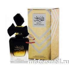 Ard Al Zaafaran - Bint Hooran, 100 ml
