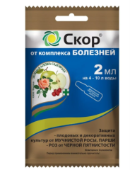 Фунгицид для защиты от комплекса болезней 2 мл