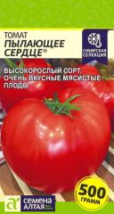 Томат Пылающее Сердце Сем.Алтая
