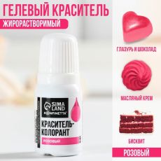 10032712 Краситель пищевой гелевый жирорастворимый KONFINETTA: розовый, 10 мл